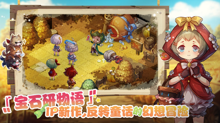 宝石研物语伊恩之石下载包