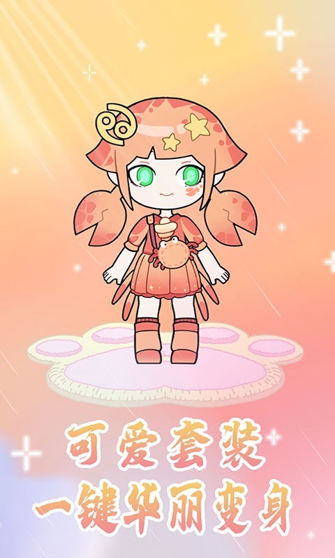 小公主爱美妆最新版手游