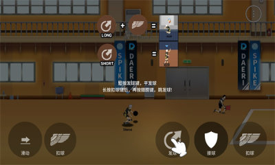 thespike排球安卓版