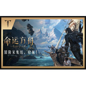 《命运方舟》阿尔贡岛之心在哪找