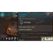 《博德之门3》卓尔皮甲如何获取？