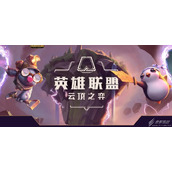 云顶之弈13.16版本正式服暗影岛羁绊削弱详情