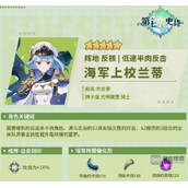 第七史诗国服光兰蒂强度分析