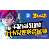 梦幻西游手游刷钱攻略 梦幻西游小R技巧[多图]