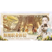 森之国度药师怎么样 森之国度药师玩法教学