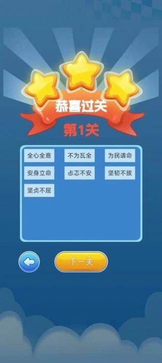 趣游闯关王游戏下载