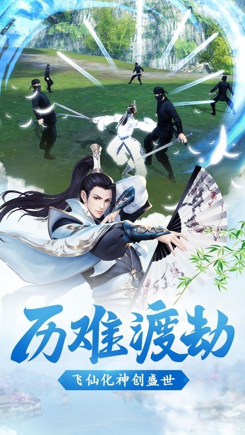青云问道免费正版