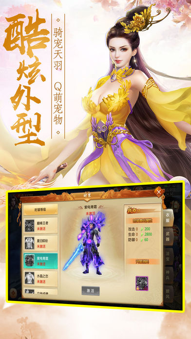 青云问道免费正版