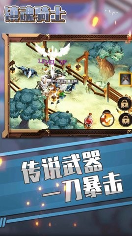 镇魂骑士安卓下载
