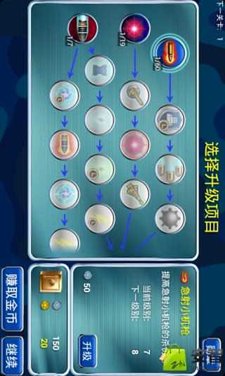 坦克防御战游戏下载