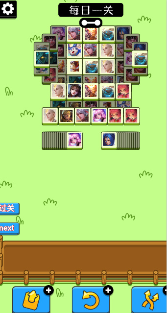 王了个王安卓版