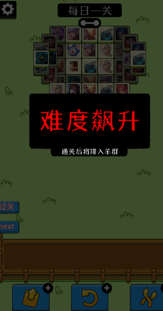 王了个王安卓版