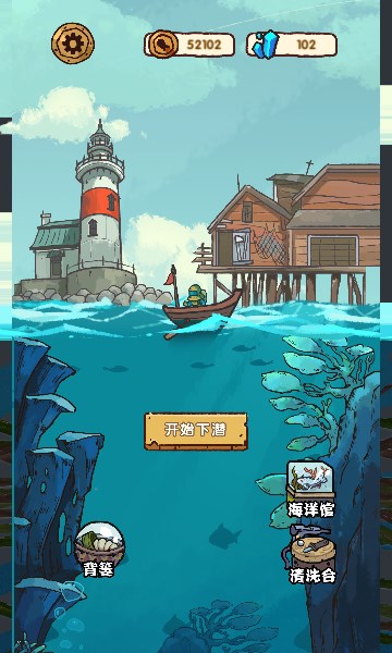 海底一万米下载安装