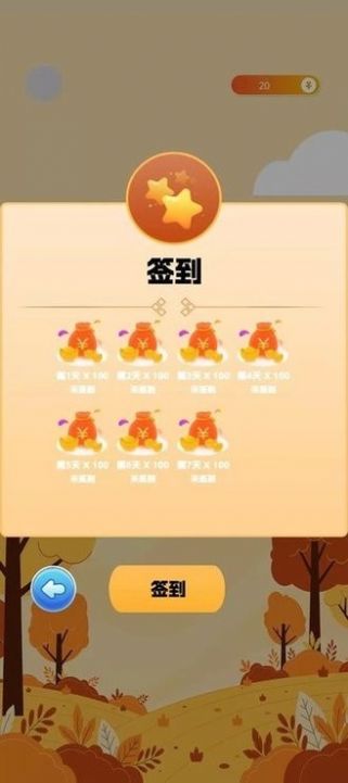 趣游闯关王正式版