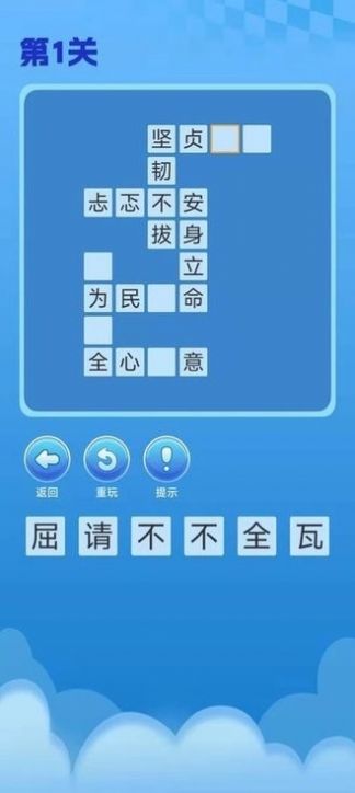 趣游闯关王正式版