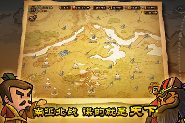 小小军团合战三国放置服安装包