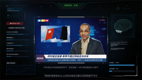 黑客专家中文版