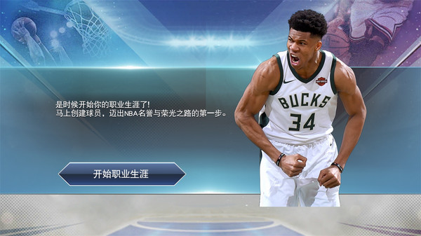 nba2k19下载包