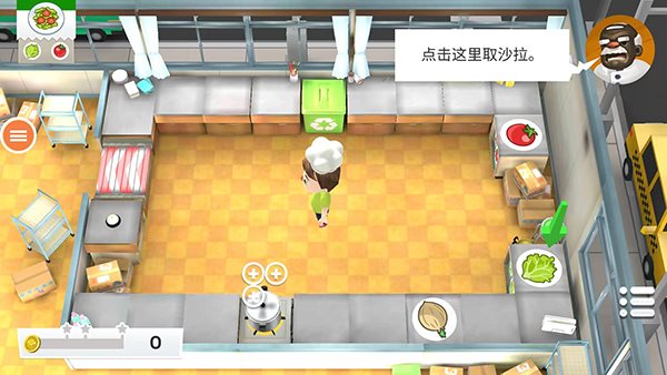 胡闹厨房正式版