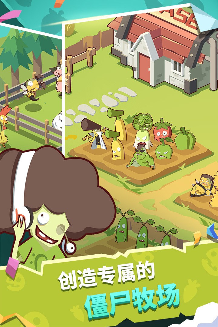 僵尸牧场物语下载