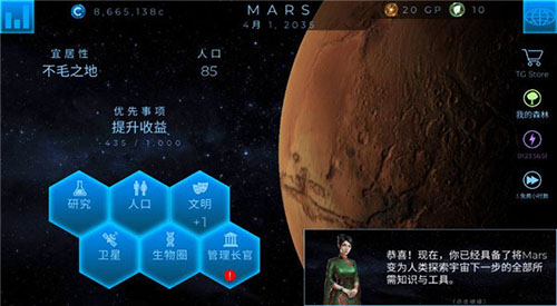 太空殖民地免费正版