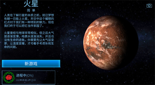 太空殖民地免费正版