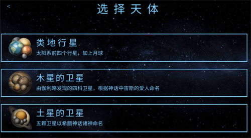 太空殖民地免费正版