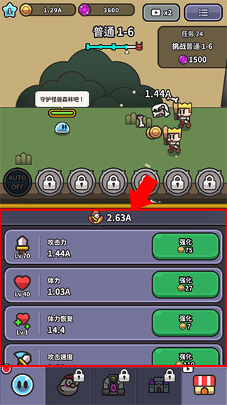 史莱姆大冒险免费正版