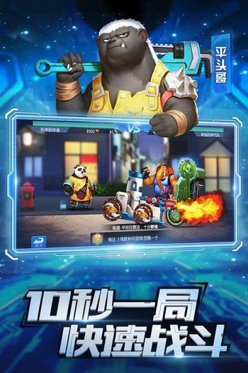 疯狂战车游戏下载
