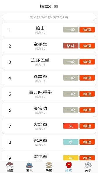 神奇宝贝下载包