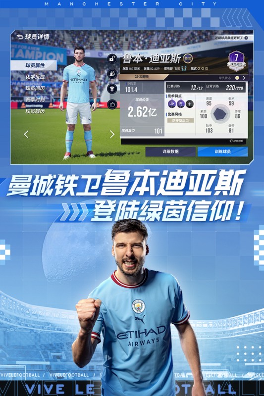 绿茵信仰下载手机版