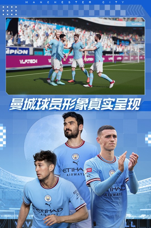绿茵信仰下载手机版