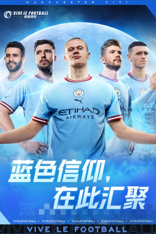 绿茵信仰下载手机版