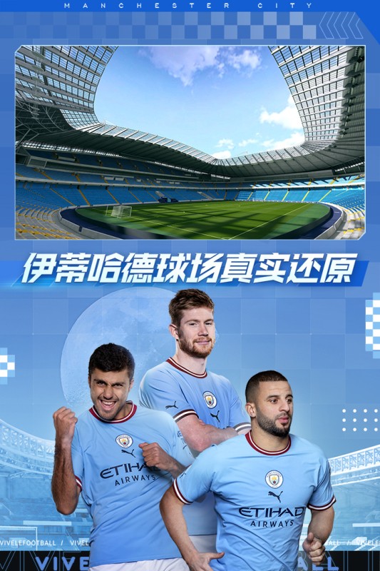 绿茵信仰下载手机版