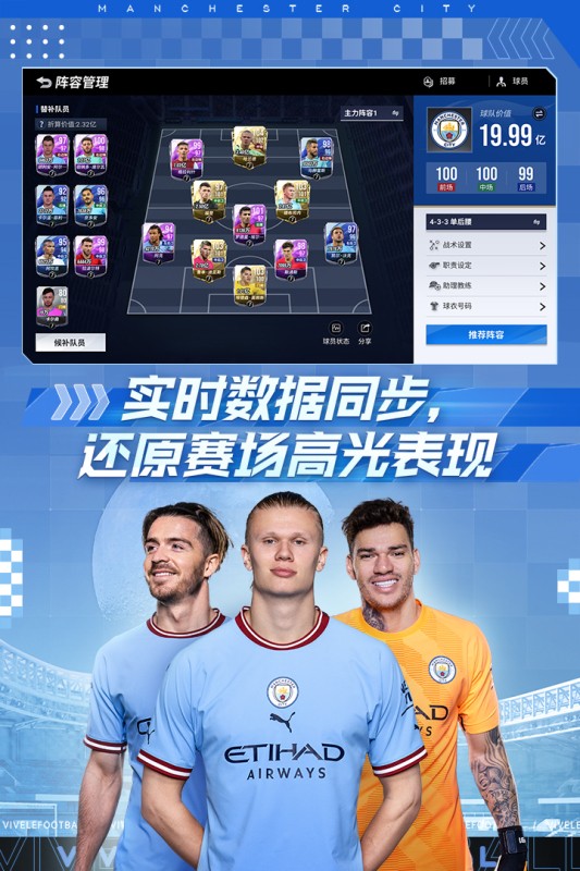 绿茵信仰下载手机版