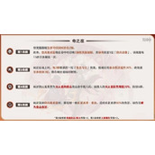 《原神》4.0林尼命之座解析