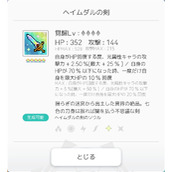 弹射世界崩坏城武器有哪些 崩坏城武器种类与测评分享