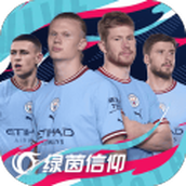 绿茵信仰下载手机版
