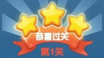 趣游闯关王