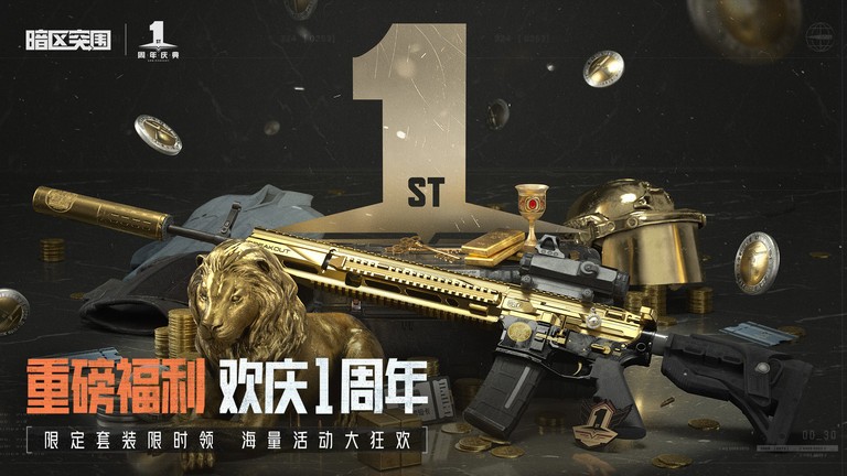 暗区突围攻略大全