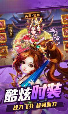 小冰冰三国最新版手游
