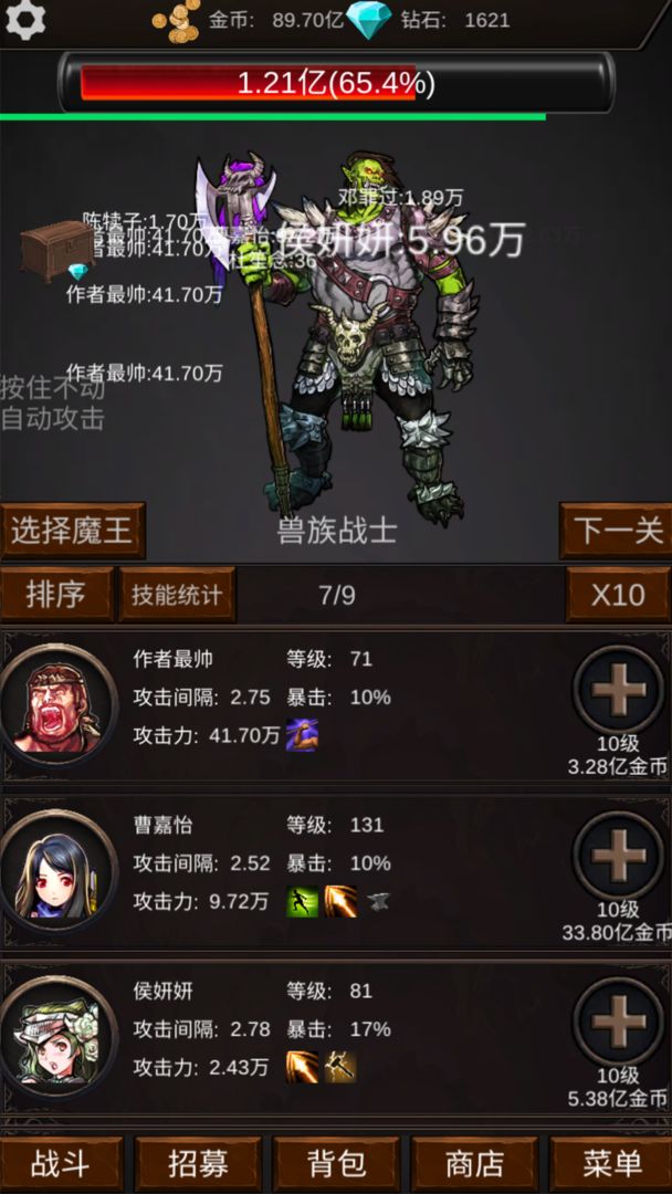 组建军团打装备下载包