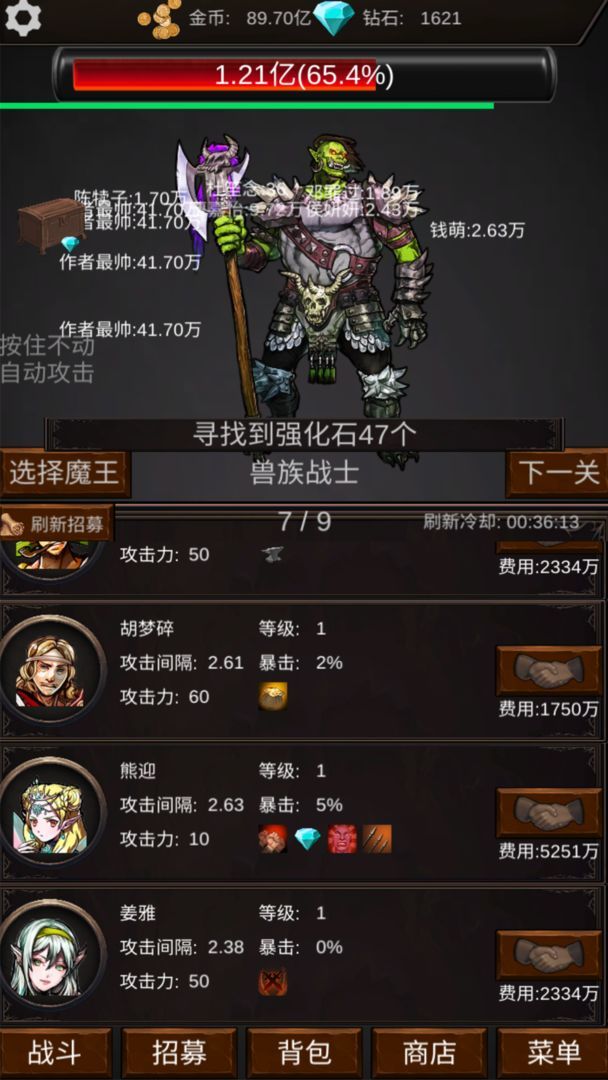 组建军团打装备下载包