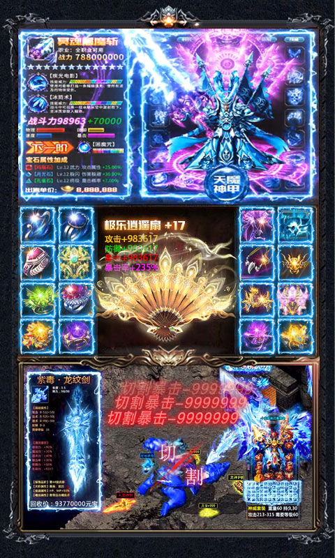 散人完整版