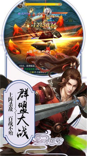 九州剑尊免费正版