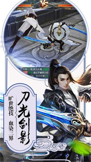 九州剑尊免费正版