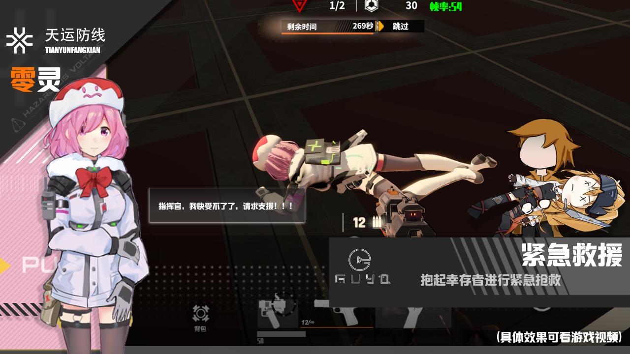 零灵天运防线下载安装