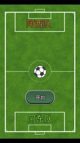 魔法点球游戏下载