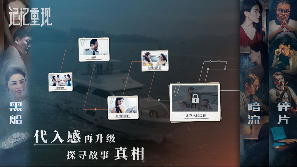 记忆重现安装包