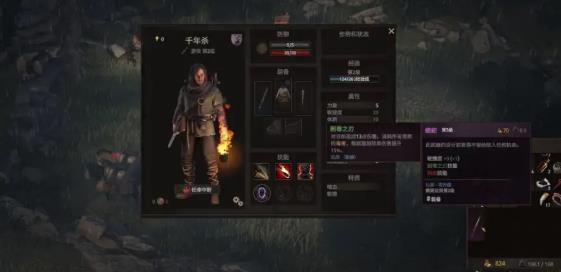 战争传说刺客隐藏职业解锁